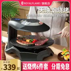 ROYALFLAME /XiShuo韓国式電気バーベキューオーブン家庭用無煙電気グリルプレートバーベキュープレート業務用バーベキューオーブン