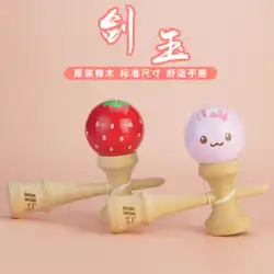 けん玉日本のプロエントリーけん玉ソードボールセット競争力のある翡翠の剣おもちゃのスキルボールゲーム翡翠のボールムーン