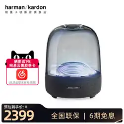 Harman KardonRenJialunと同じ色のガラス3世代オーラスタジオ3世代Bluetoothスピーカーホームデスクトップオーディオ