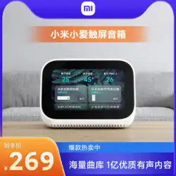 Xiaomi公式旗艦店XiaomiタッチスクリーンスピーカーXiaoaiクラスメートスマートスピーカーAIBluetoothオーディオコントロールスマートライト