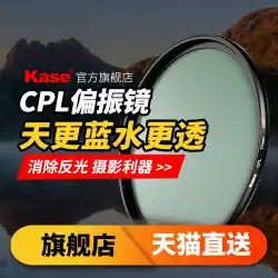 KaseカードカラーCPL偏光子40.54346 49 52 55 58 62 67 72 77 82mm Canon SonyFujiSLRマイクロシングルカメラcplフィルターに適しています