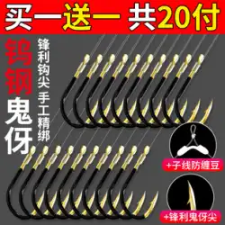 日本の釣り針で結んだ完成したサブラインダブルフックセットの組み合わせ本物の伊勢ニソウギョと棘のフルセット