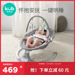 Keyoubiベビー電動ロッキングチェアベッドベビーロッキングチェアクレードルチェア赤ちゃんを眠らせるアーティファクト新生児コンフォートチェア