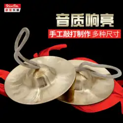 Xinbao銅シンバル水シンバルゴングドラムスネアドラムウエストドラムシンバルサイズシンバル北京シンバル楽器リング銅ブロンズシンバル手作りマルチサイズ