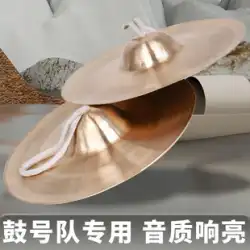 ウエスタンコードサイズシンバル銅シンバル小シンバルスネアドラムシンバルウエストドラムシンバル四川シンバル北京シンバル軍シンバルゴングドラムシンバルリング銅手作り