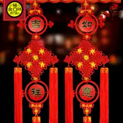 中国結びペンダント両面縁起の良い如意連句春祭りの装飾リビングルーム家の装飾お祝いの贈り物同心の結び目