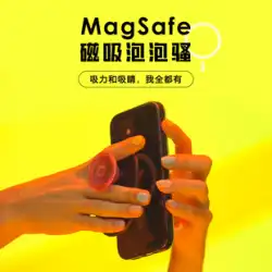 【MagSafeシリーズ】PopSocketsBubbleSaoマグネティック携帯電話エアバッグホルダーシェルリングマーブル