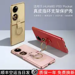 HuaweiP50ポケット携帯電話ケース屏風に適していますリングリングブラケット付きオールインクルーシブ保護ケースポケットp50トレジャーボックス新しい超薄型レザー電話ケースp50限定版フリップケースM