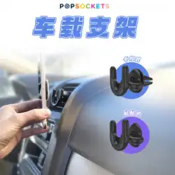 【ブラケットパートナー】PopSocketsBubbleSao携帯電話カーブラケットバックルペースト多機能リング