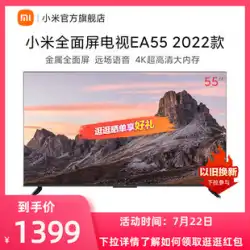 [アンカーが推奨]XiaomiEA55メタルフルスクリーン55インチ4K超高解像度スマート遠距離音声テレビ