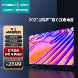 【期間限定】Hisense70E3F70インチ4KフルスクリーンTVスマートHDLCDカラーTV75