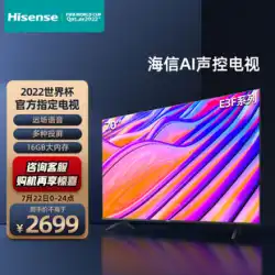 Hisense70E3F70インチ4KスマートフルスクリーンTVスマートネットワークHDフラットパネルLCDカラーTV75