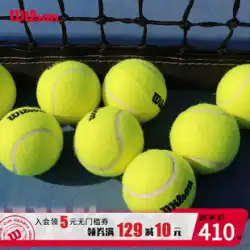 ウィルソンウィルソンプロフェッショナルトレーニングテニス耐久性のある標準練習バッグ弾性テニス60コンビネーションセット