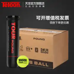 新しいテルーン天龍テニスQ1高弾性耐摩耗性空気圧サッカーゲームボールPOUNDFCL