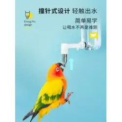 Ferplast Feibaoは、自動飲料水フィーダーでXuanfeng鳥を主演する針ケトルオウムピジョンルチンチキンを打ちました