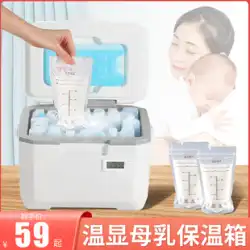 Kuangtu母乳貯蔵ミルクインキュベーター冷蔵庫冷蔵ポータブルポータブルカーホームアイスバッグアイスパックアイスバケット