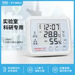 専用の高精度屋内乾湿球温度表示薬局特殊電子温湿度計工業研究所