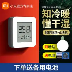XiaomiMijia電子温度および湿度メーター2ホームベッドルームスマートプレシジョン正確なBluetooth温度および湿度検出テーブル
