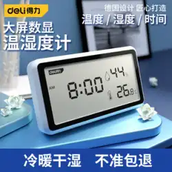 強力な温度と湿度のメーター屋内家庭用温度計正確な高精度電子デジタルディスプレイベビールーム乾式温度計