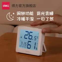 強力な壁掛け式電子温度湿度計屋内家庭用電子デジタルディスプレイ精密温度計高精度ベビールーム