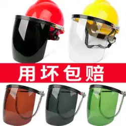 溶接保護カバー、ヘルメット、マスク、溶接工用特殊保護マスク、ベーキング防止保護、全面溶接キャップ、ヘッドマウントマスク