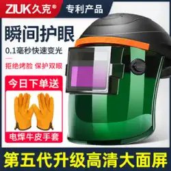 自動暗くなる溶接マスク溶接機帽子分離ヘッドマウント保護カバーアルゴンアーク溶接溶接ガラスマスク