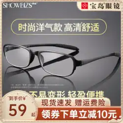 老眼鏡メンズファッション高精細オプションアンチブルーライト高齢者老化老眼鏡男性中年および高齢者眼鏡女性の宝島