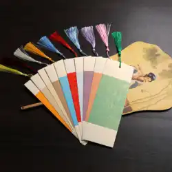 古典的な中国風の手書きの空白の手作りの書道をブックマークするハードペンブラシでフランスの絵画バティック自筆の学生古代のスタイルの自家製タッセルブックマークペーパーライスペーパーカスタムdiy素材パッケージ紙