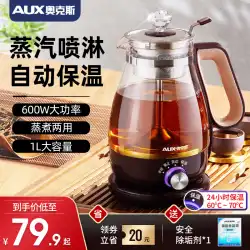 オークス紅茶茶メーカーティーポット家庭用自動スチームガラス電気断熱プーアル蒸しティーポット