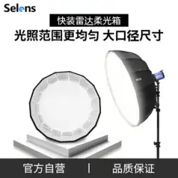 セレンズ傘レーダーソフトボックススタジオライトカメラライトカメラトップフラッシュ反射傘写真アクセサリークイックパックポータブルソフトライト傘65cm/85cm/105cm直径ディフューザー