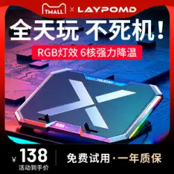 Xiaomiノートブックラジエーターラップトップpro15赤米Gゲームに適していますこのRuilongバージョンredmibook14サイレントair13.3ファン15.6インチ空冷ベースブラケット冷却X