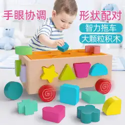 赤ちゃんのビルディングブロック組み立てられたおもちゃパズル脳幼児と幼児幼児教育0形状ペアリング1〜2歳半3人の男の子