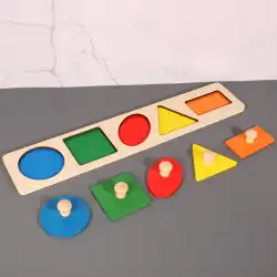 モンテッソーリ初期教育教育玩具1〜3歳の形状マッチングビルディングブロック幼児認知ハンドグラブボードパズル幾何学的パネル