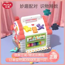 Huile多機能認知早期教育子供用6面ボックス形状マッチングビルディングブロック赤ちゃん教育玩具1-2-3歳