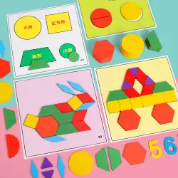 知的子供用タングラムパズル2-3-4-5-6歳の赤ちゃんパズル男の子と女の子の形が一致する磁気おもちゃ