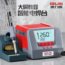 Delixi936S電気はんだごて温度調節可能な家の修理溶接ツールセットはんだガン60W定温はんだ付けステーション