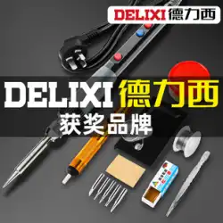 Delixi電気鉄恒温ホームセット調節可能な温度電気溶接ペンはんだごて高出力溶接学生Luotie