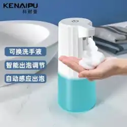 Konap自動携帯電話洗浄充電インテリジェント誘導フォームハンドサニタイザーマシン石鹸ディスペンサー家庭用電気詰め替え