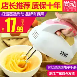 エッグビーター電気家庭用ミニスモールケーキマシン自動クリームホイップ攪拌スティックベーキングツールマニュアル