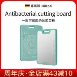 ドイツ304ステンレス鋼まな板家庭用抗菌・防カビ両面まな板キッチンフルーツまな板まな板