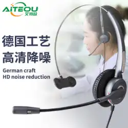 AiteouA310ノイズキャンセリングトラフィックヘッドセットカスタマーサービス専用ヘッドセットコールセンターCiscoYealinkIP電話をご利用いただけます