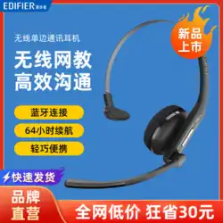 EDIFIER /WandererClearCall200ヘッドセットヘッドセットヘッドセットカスタマーサービスオペレーター専用ノイズキャンセリングワイヤレスBluetoothSmallwith Microphone Boys Learning Online Course Office Super Long Battery Life