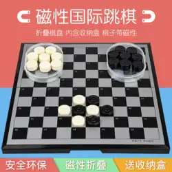 チェッカー100-グリッド磁気折りたたみチェス盤黒と白のチェスの駒学生子供大人親子パズル