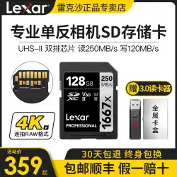 lexarLexarSDカード128Gカメラメモリーカード1667x250M/ s4KUHS-IIU3高速SDXCラージカードNikonFujiSony CanonMicroSLRカメラメモリーカード