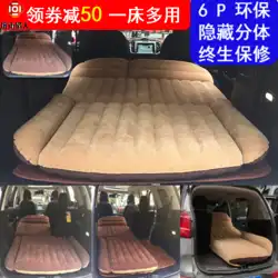 SUVカーインフレータブルベッドセルフドライブトラベルカーベッドトランクトラベルベッド車内で寝るための特別な折りたたみ式エアベッド