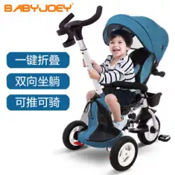 売れ筋のBabyjoey子供用三輪車自転車赤ちゃん双方向トロリー折りたたみ式座って横になっている散歩赤ちゃんアーティファクト