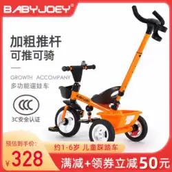 オリジナルのBabyjoey三輪車子供用自転車赤ちゃん1〜3〜5歳の子供用自転車ベビーカースリッパアーティファクト