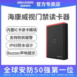 HikvisionアクセスコントロールICカードリーダーICカードをスワイプしてドアを開けるNFCDS-K1802MDS-K1808M