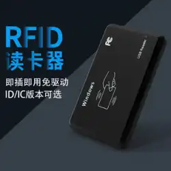 IC/IDデュアル周波数RFIDリーダーアクセス制御RFドライブフリーNFCリーダーIC/ID / M1 / S50 / S70 / CPU