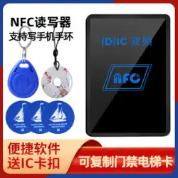 NFCデュアル周波数ICIDリーダーコミュニティアクセスカードリーダーレプリケーターコピーエレベーターカードコミュニティ出席カード